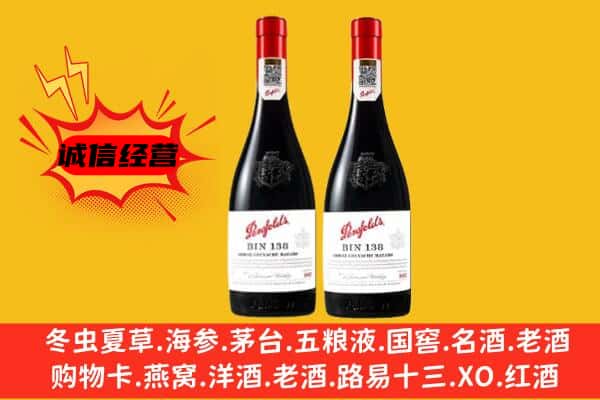 吉林桦甸市上门回收奔富价格