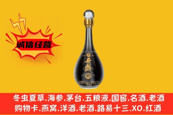 吉林桦甸市上门回收西凤酒价格