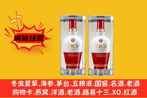吉林桦甸市上门回收五粮液1618价格