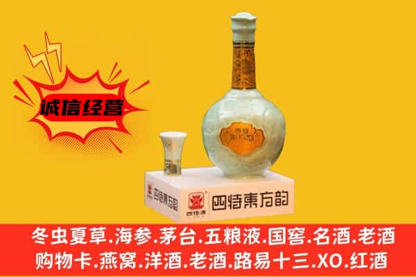 吉林桦甸市上门回收四特酒价格