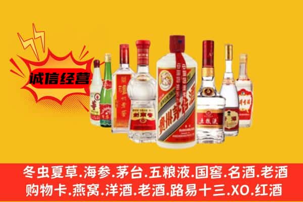 吉林桦甸市回收老名酒