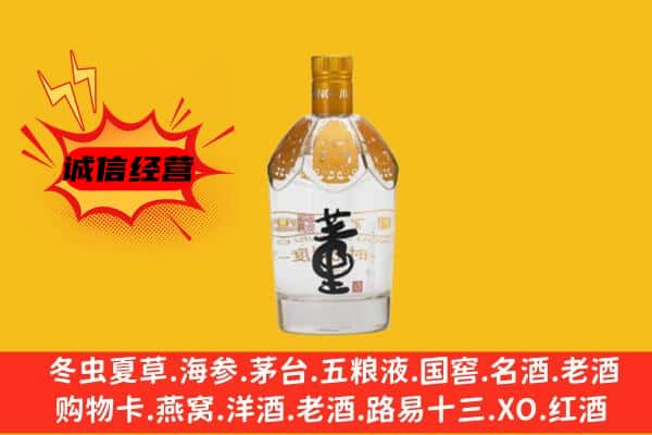 吉林桦甸市上门回收老董酒价格