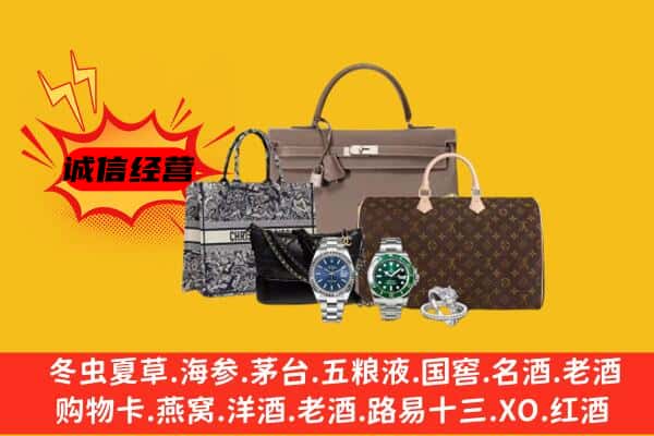 吉林桦甸市回收奢侈品