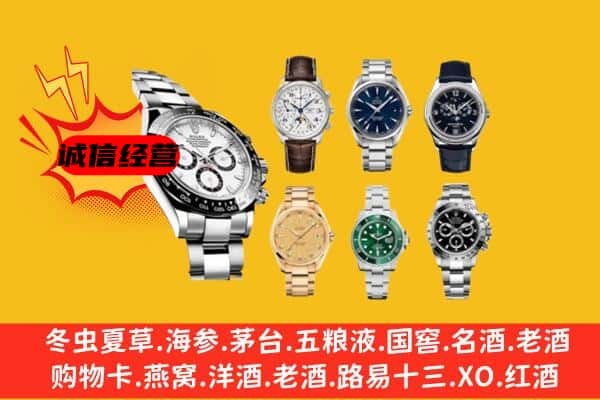 吉林桦甸市回收名表