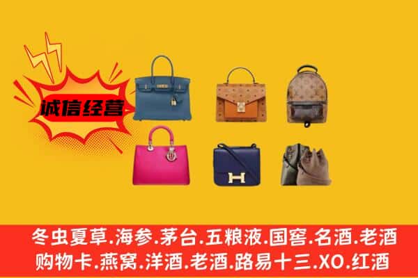 吉林桦甸市回收名包